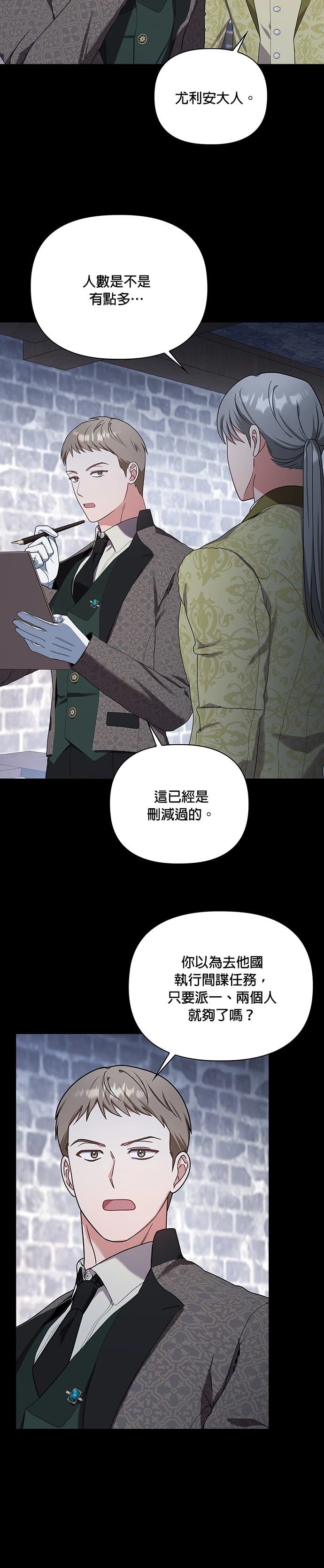 二季24话10