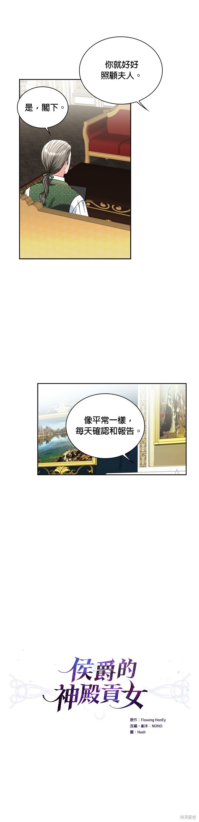 第66话3