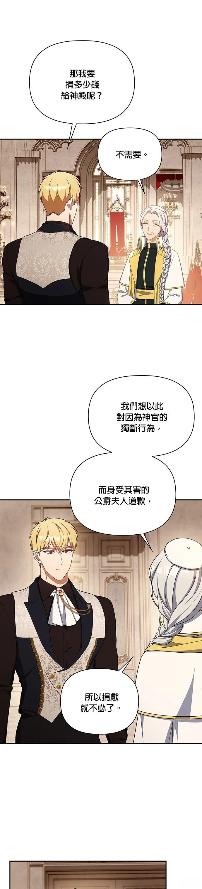 二季38话24