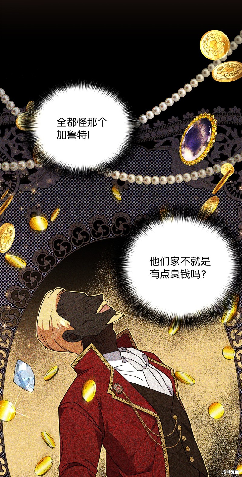 二季4话76
