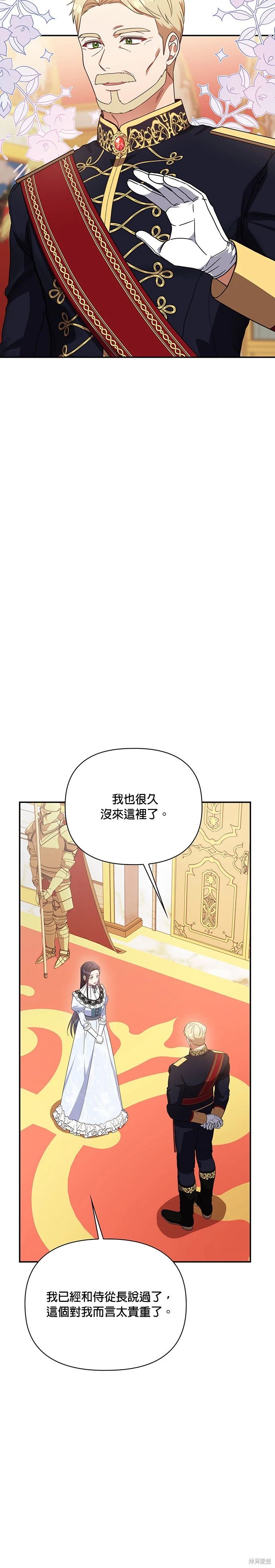 二季13话11