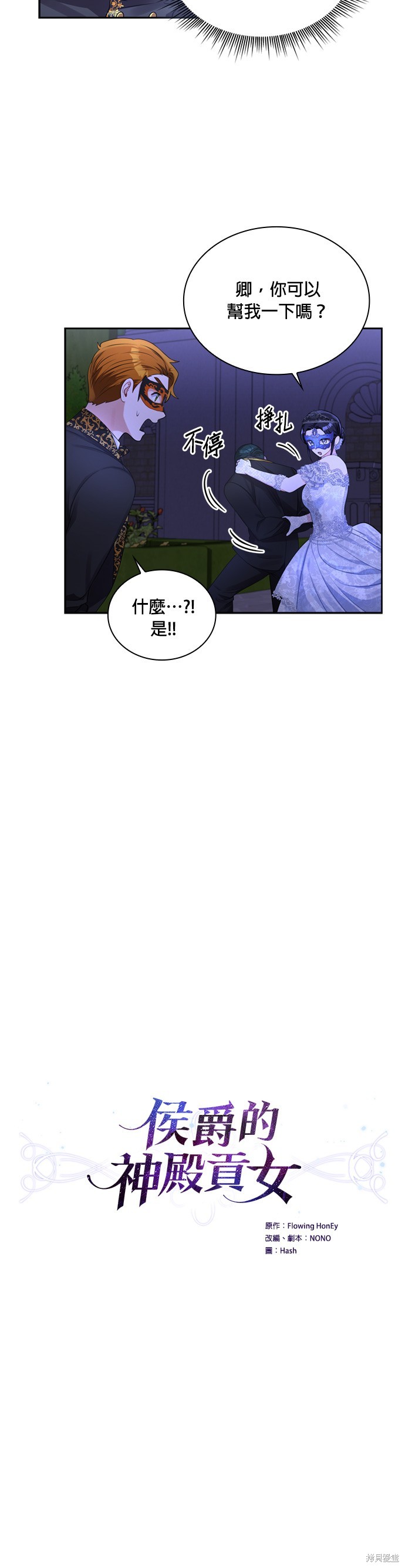 第56话2
