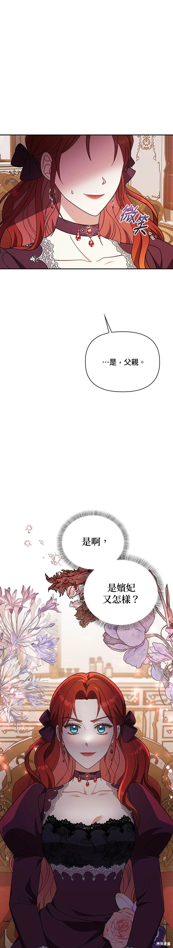 二季18话8