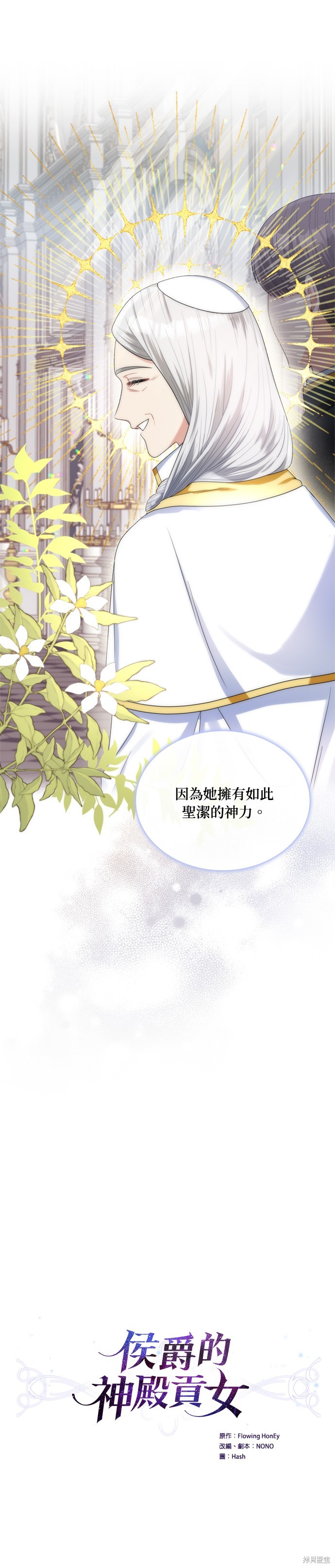 第70话21
