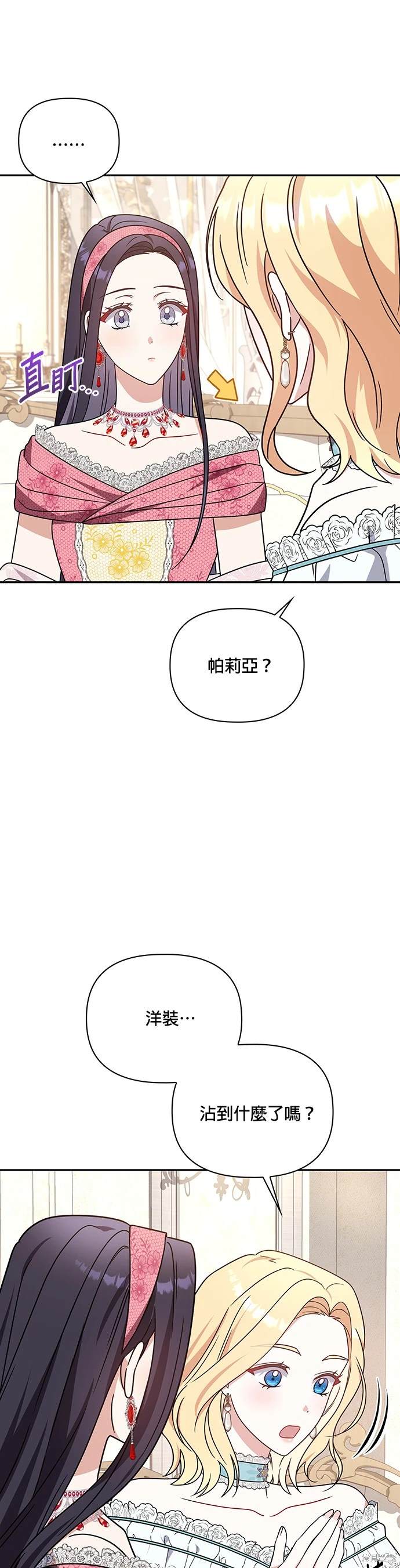 二季17话3