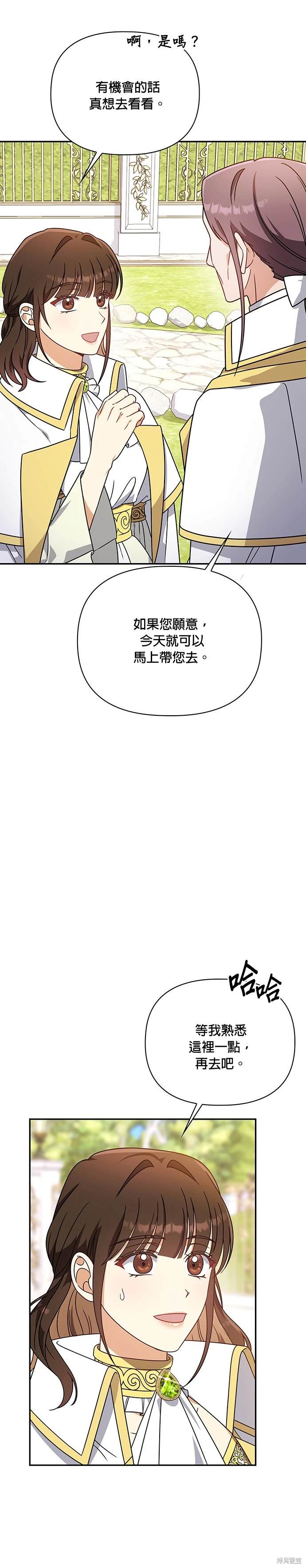 二季12话24