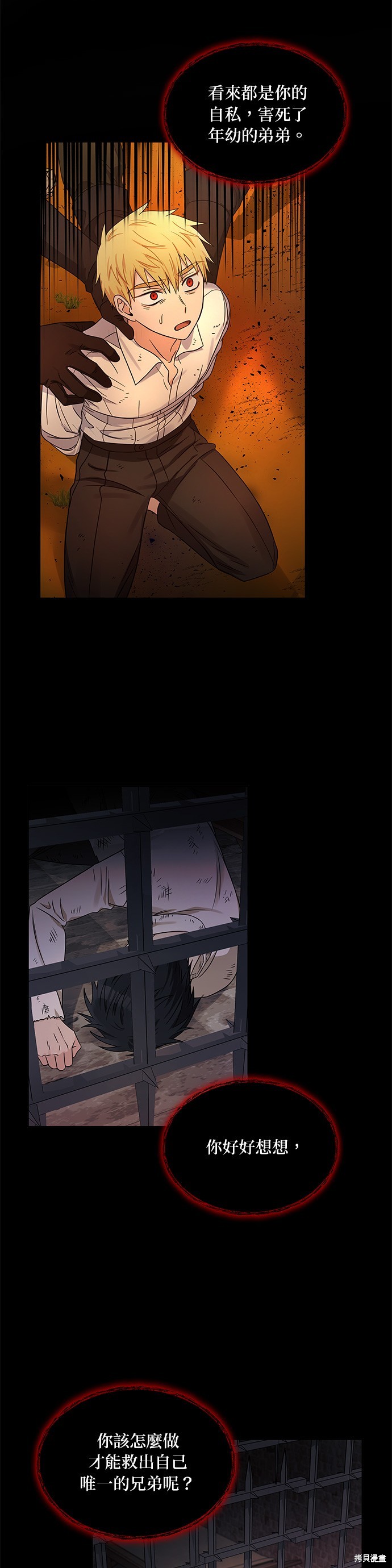第45话13