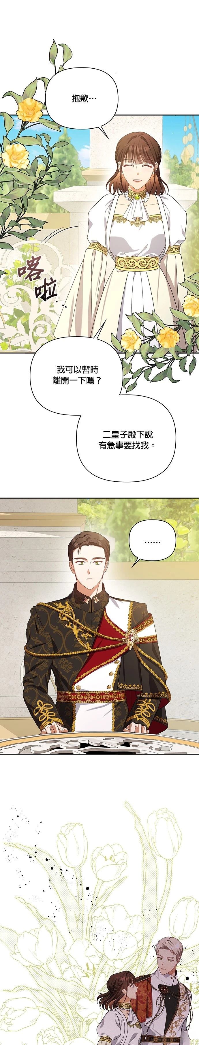 二季25话2