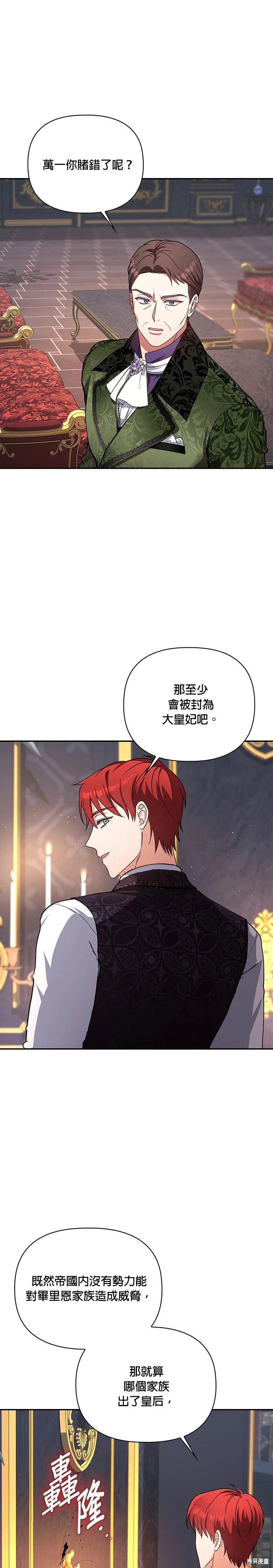 二季16话25