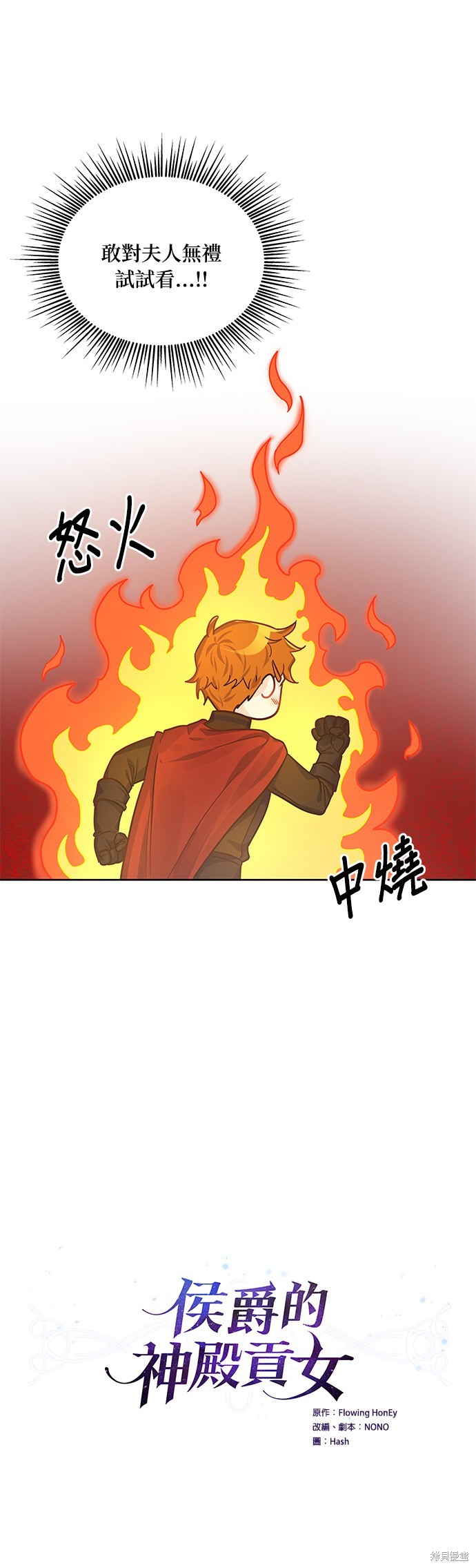 第23话6