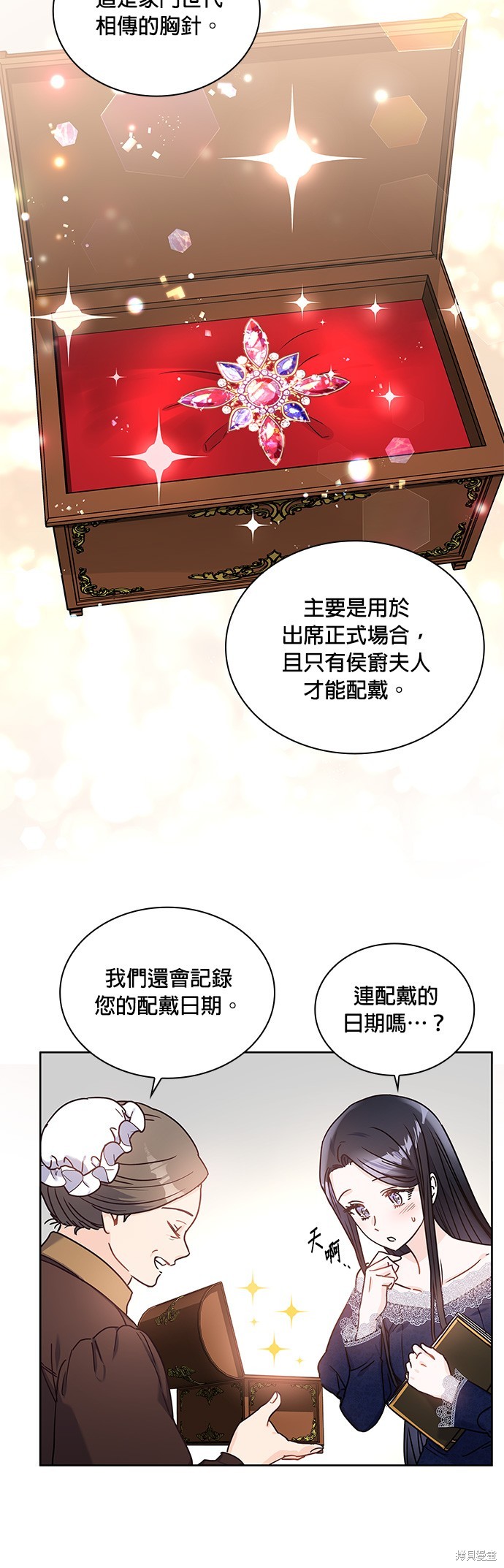 第16话9