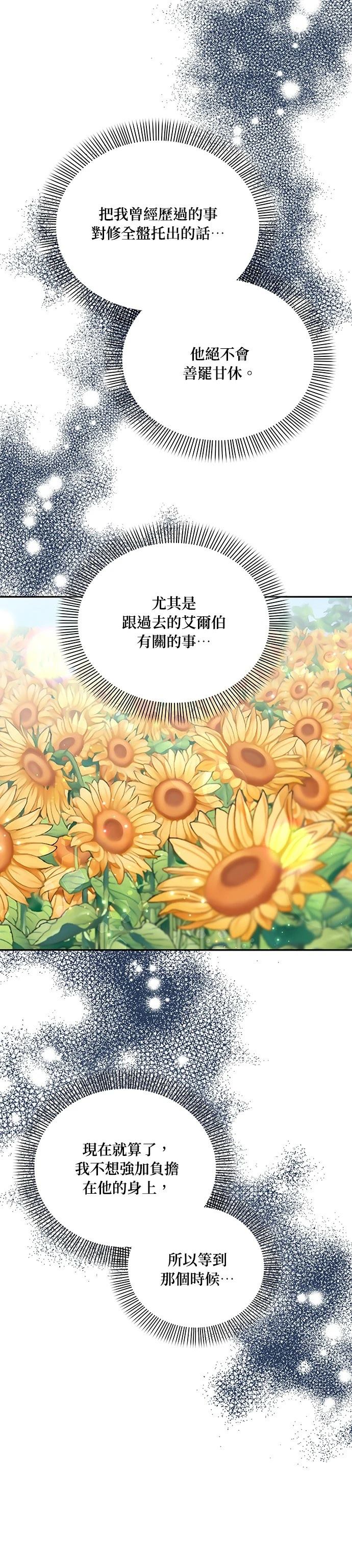 二季25话31