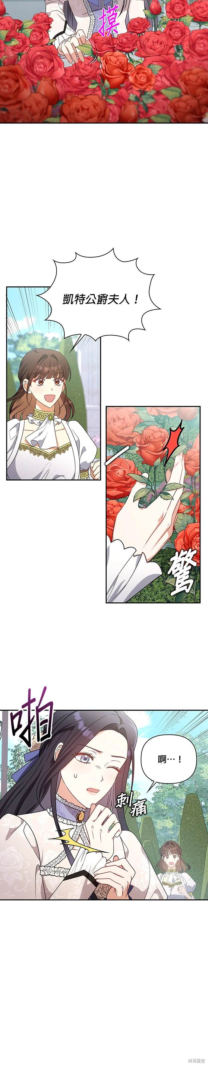 二季15话10