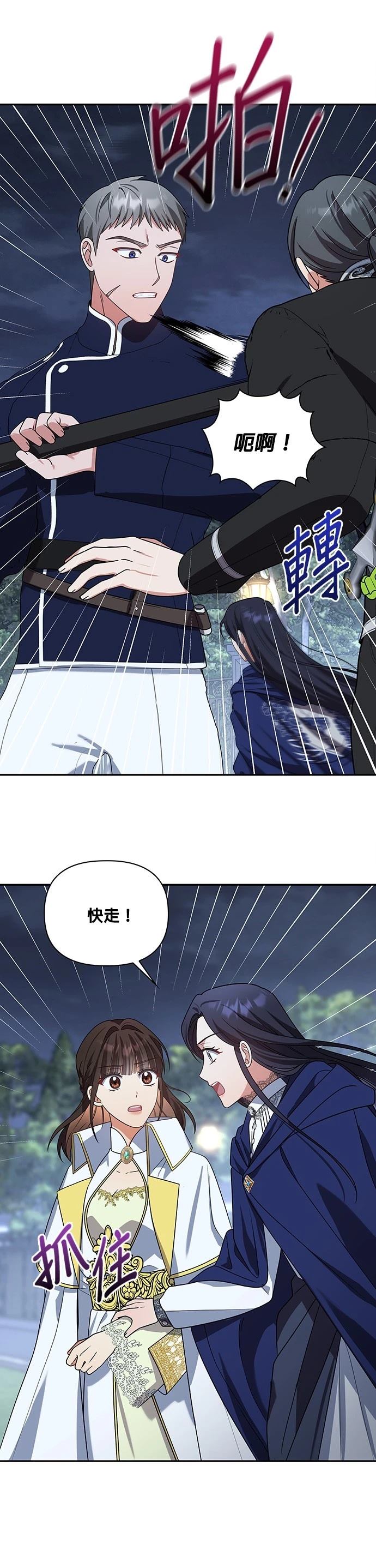 二季28话33