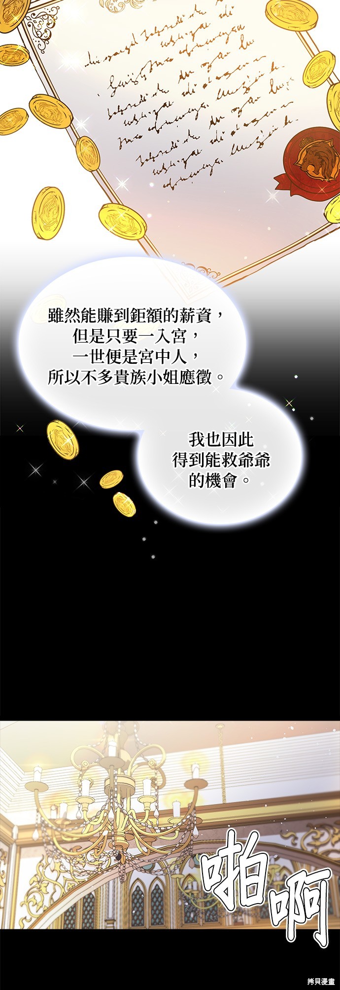 序章18