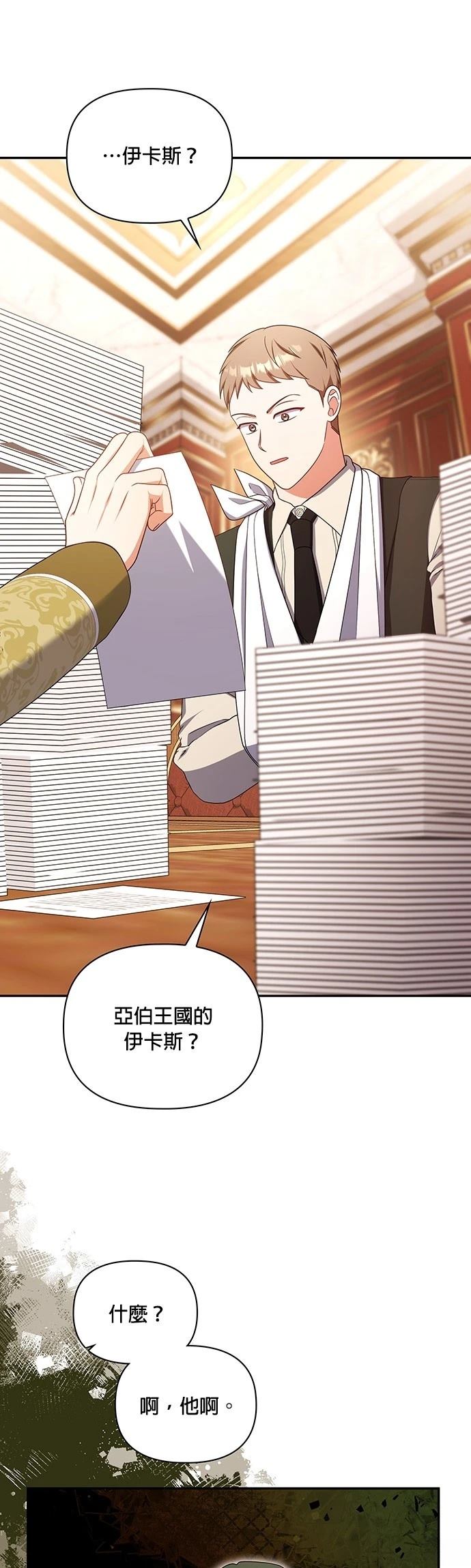 二季44话17