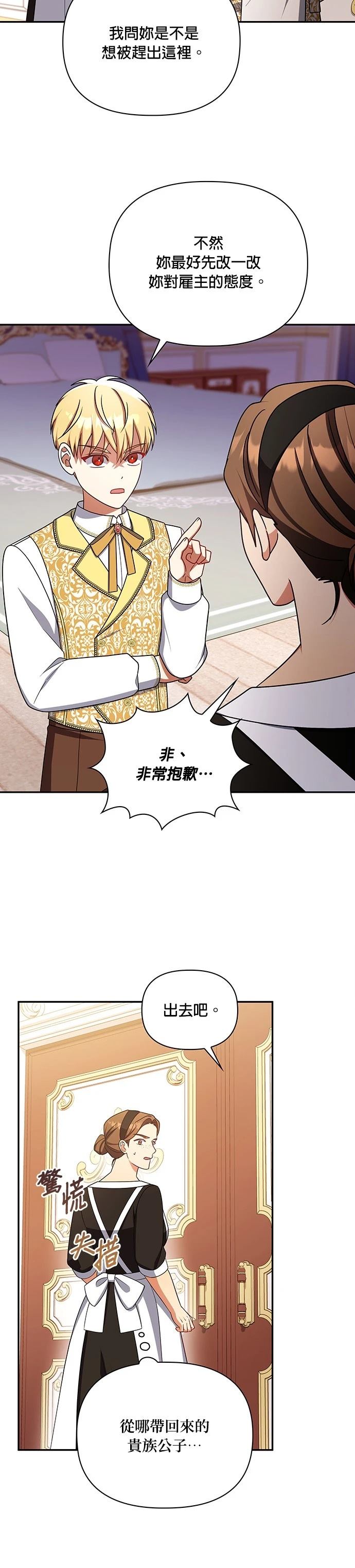 二季48话41