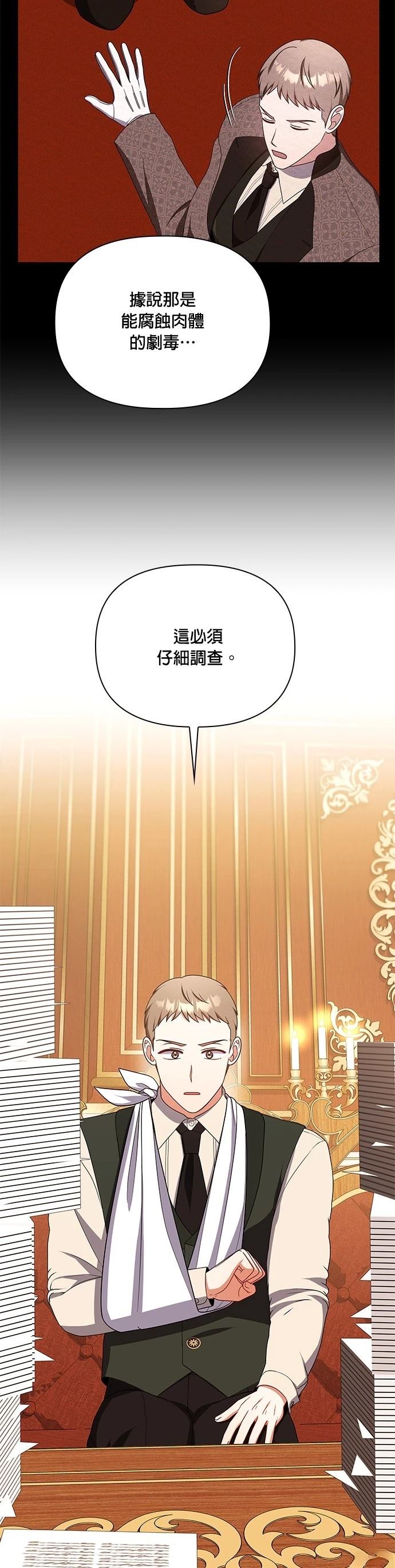 二季44话24