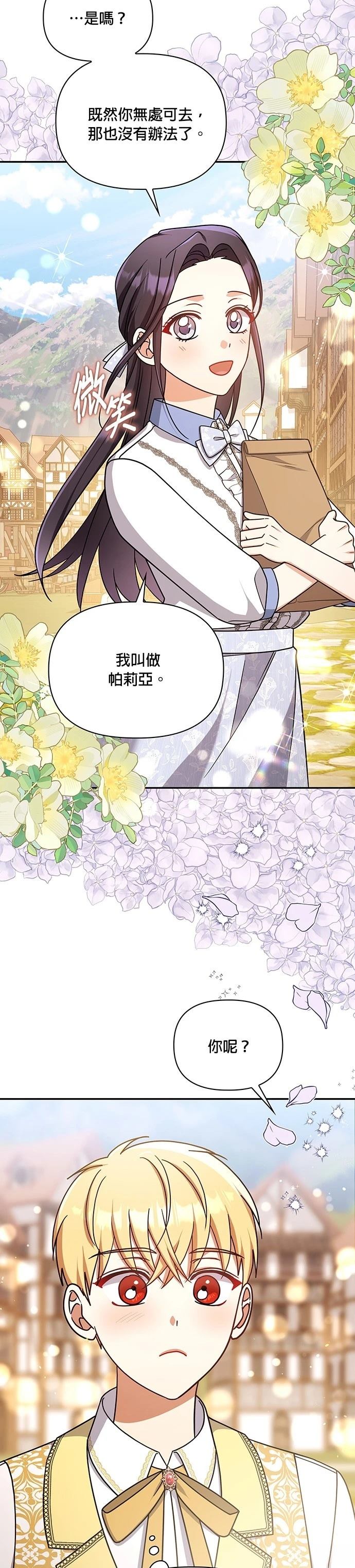 二季48话34