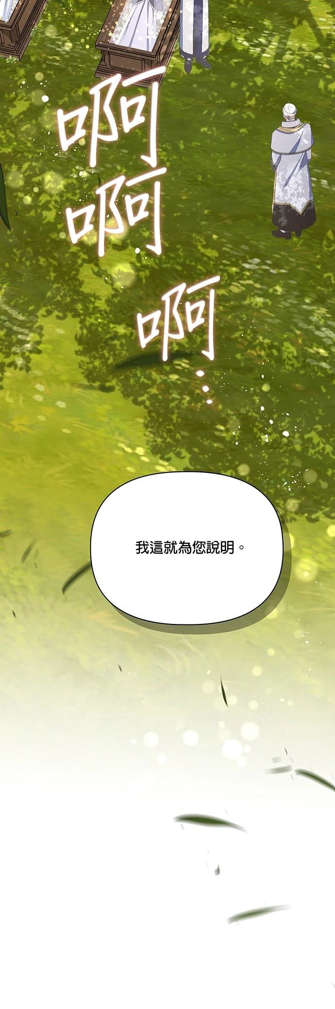 二季46话44