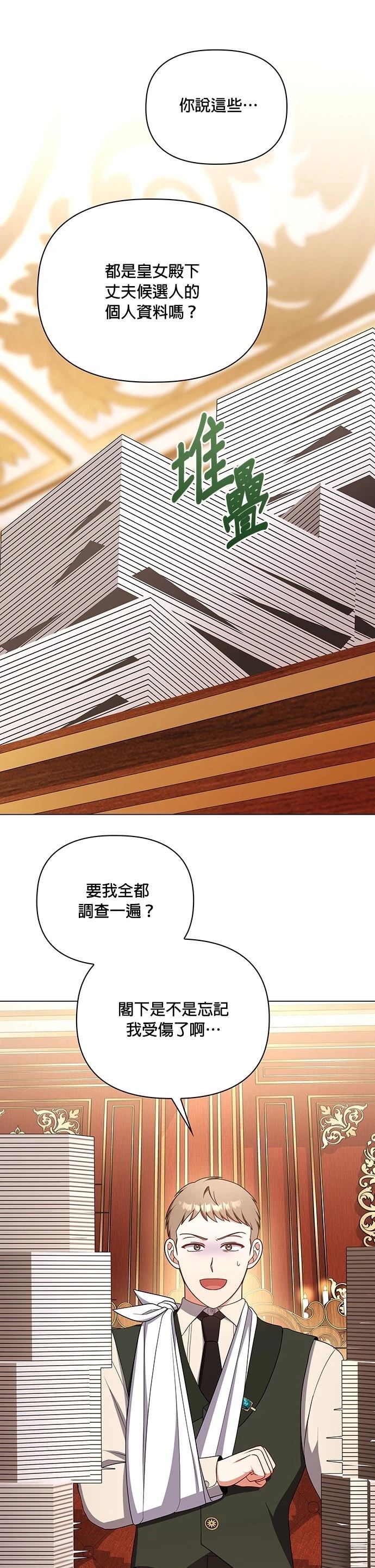 二季44话14