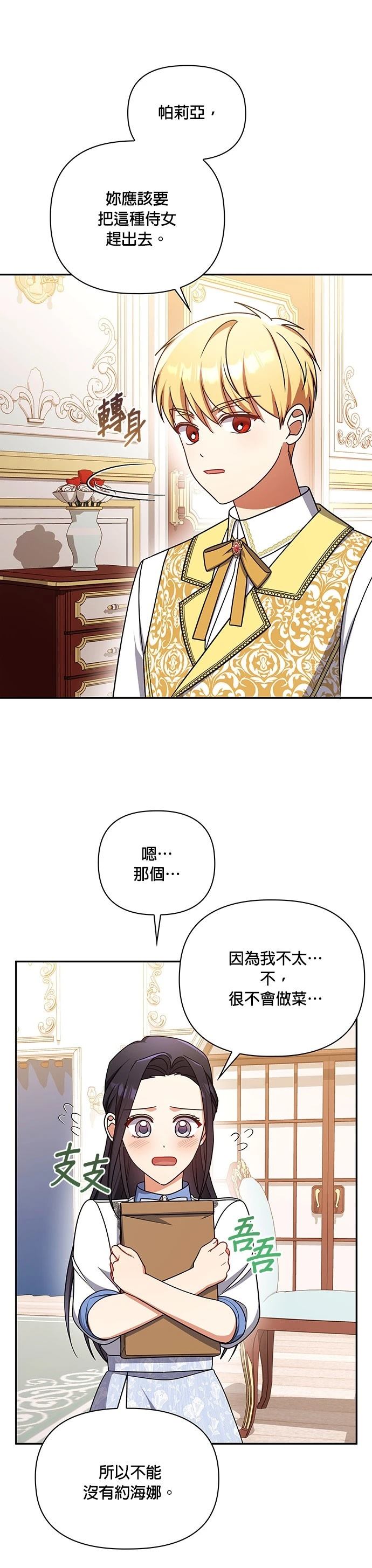 二季48话42