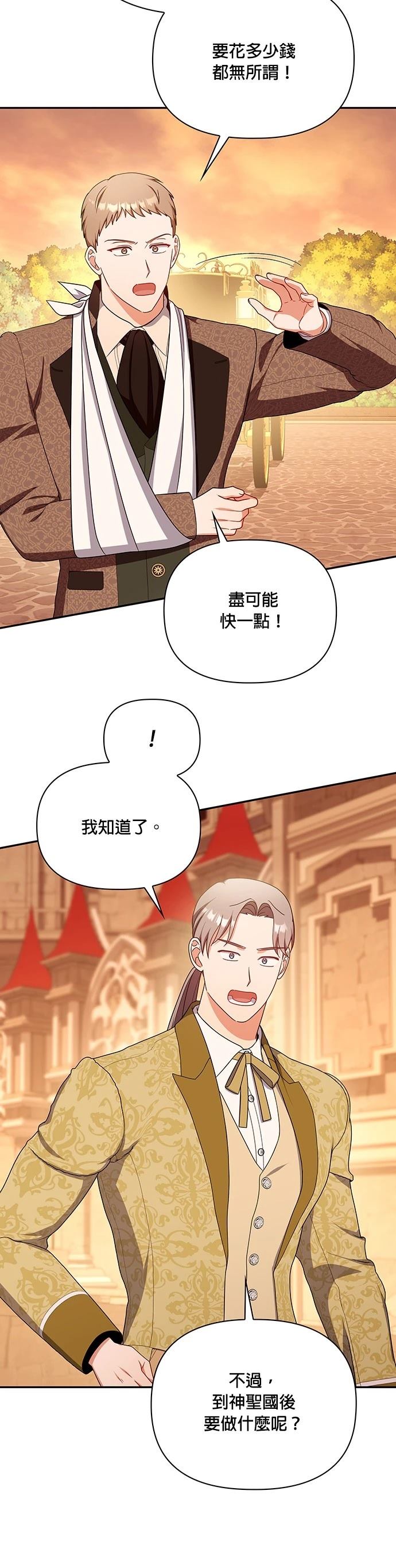 二季45话29