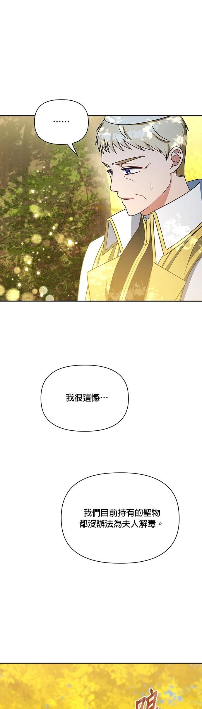 二季47话17