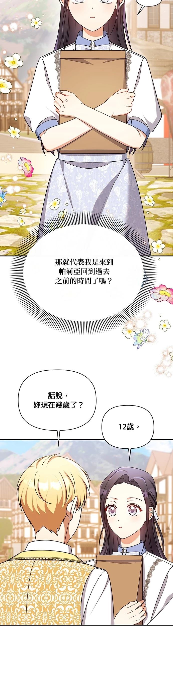 二季48话29