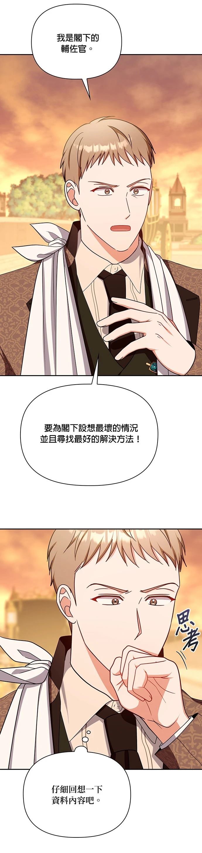 二季45话26