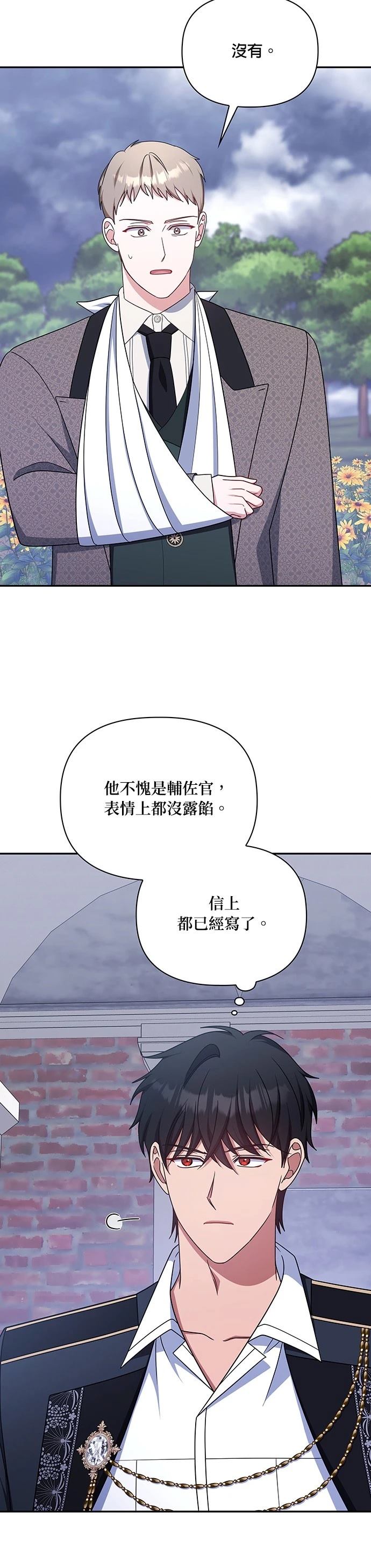 二季46话25