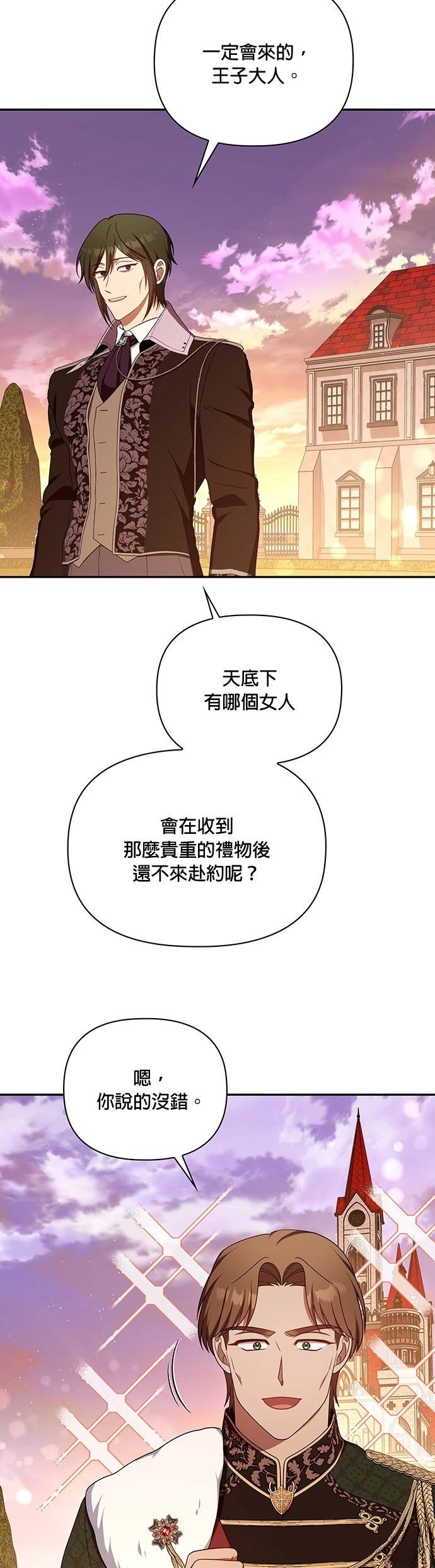 二季44话33