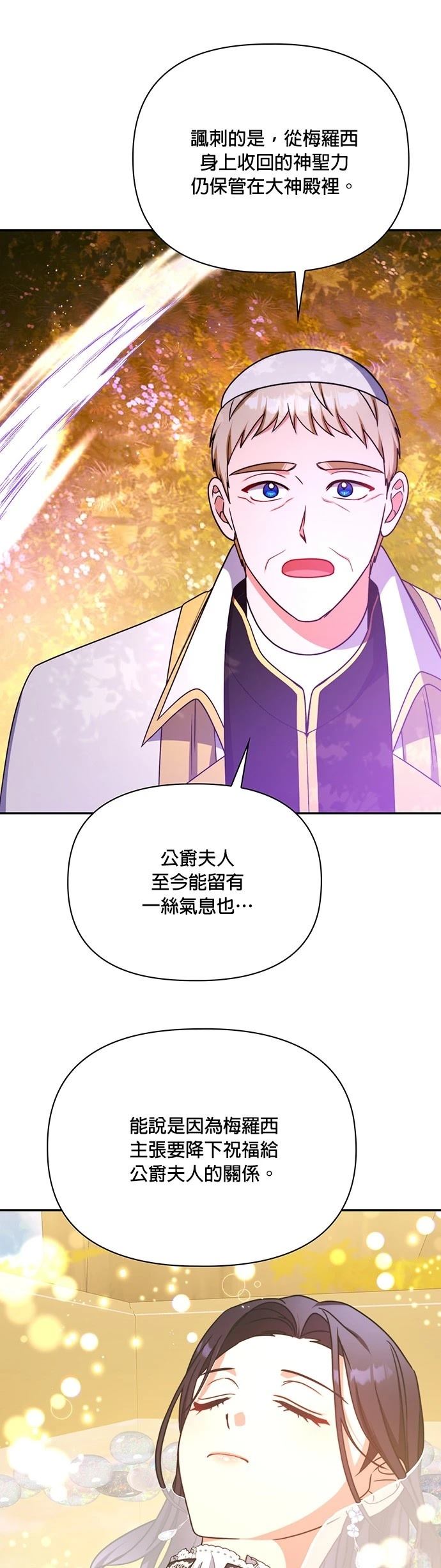 二季48话9