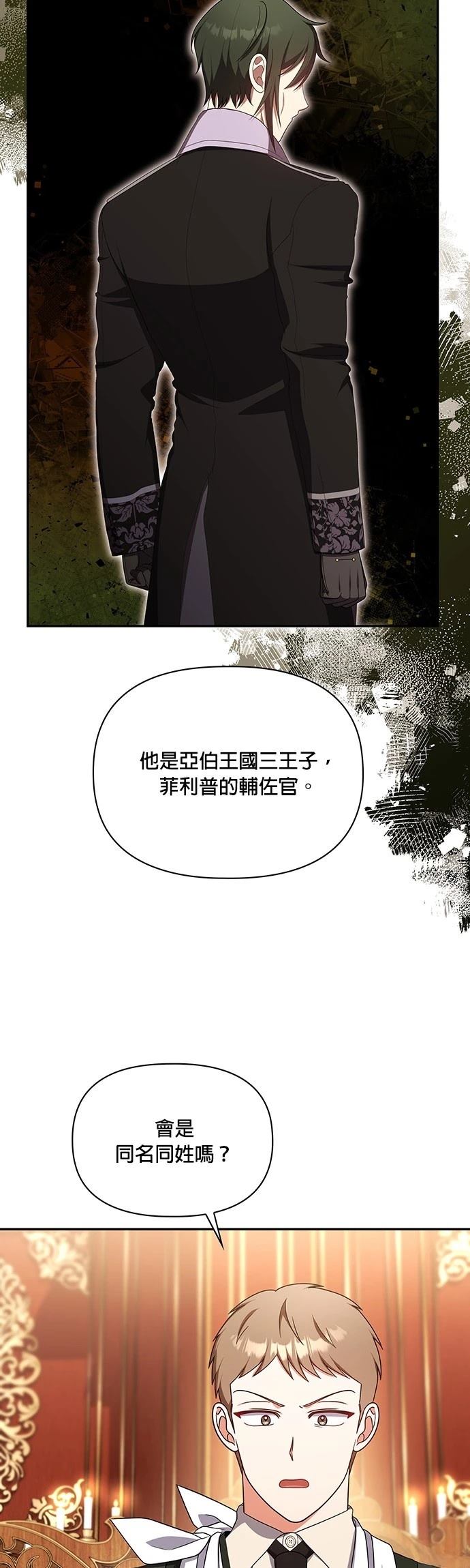 二季44话18