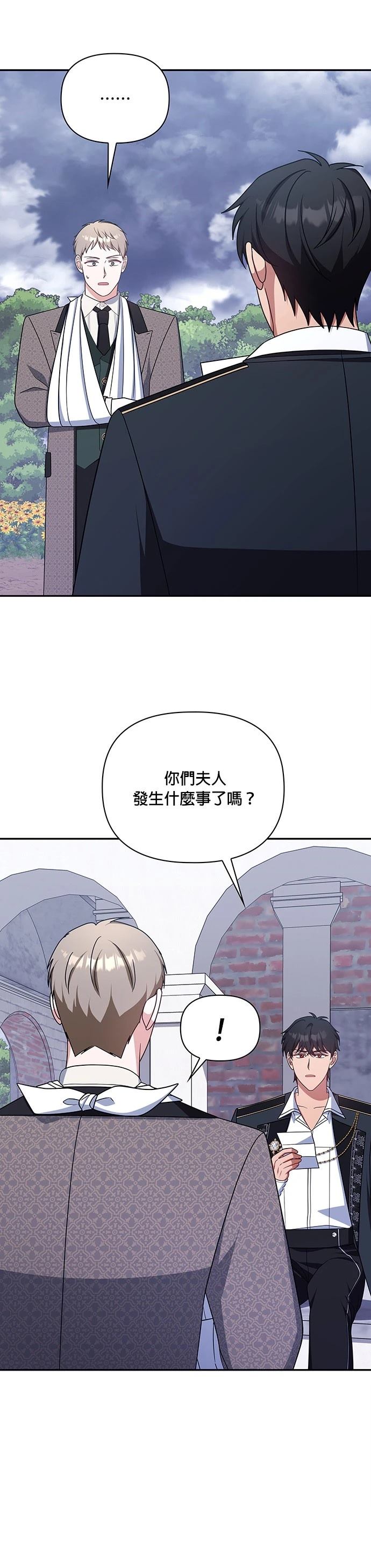 二季46话24