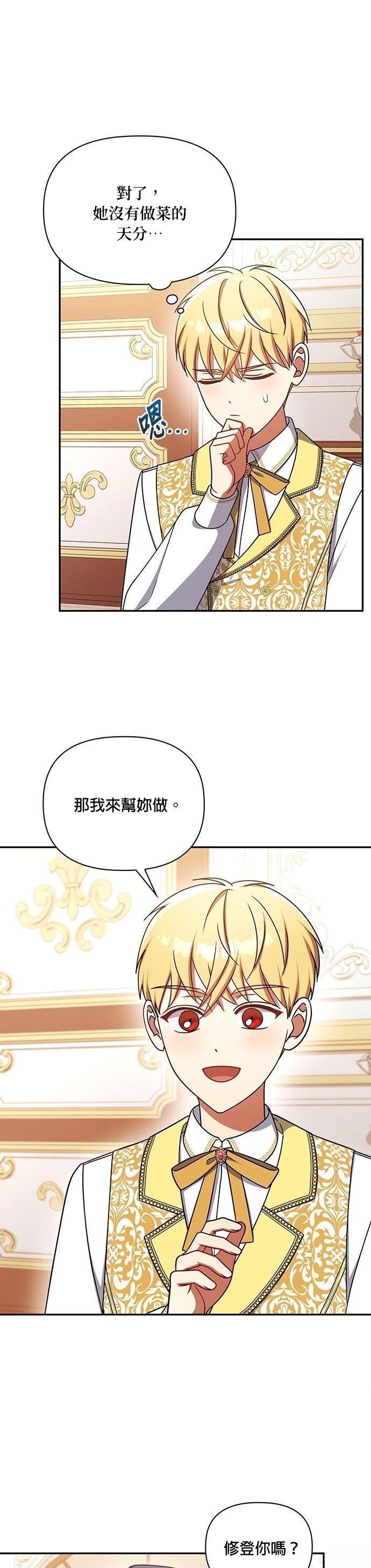 二季48话43