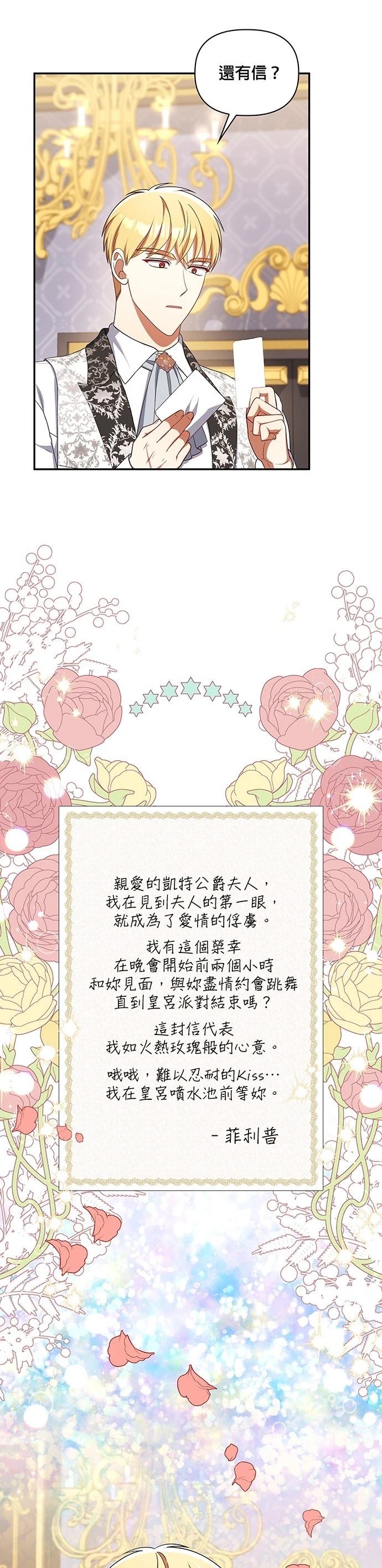 二季44话8