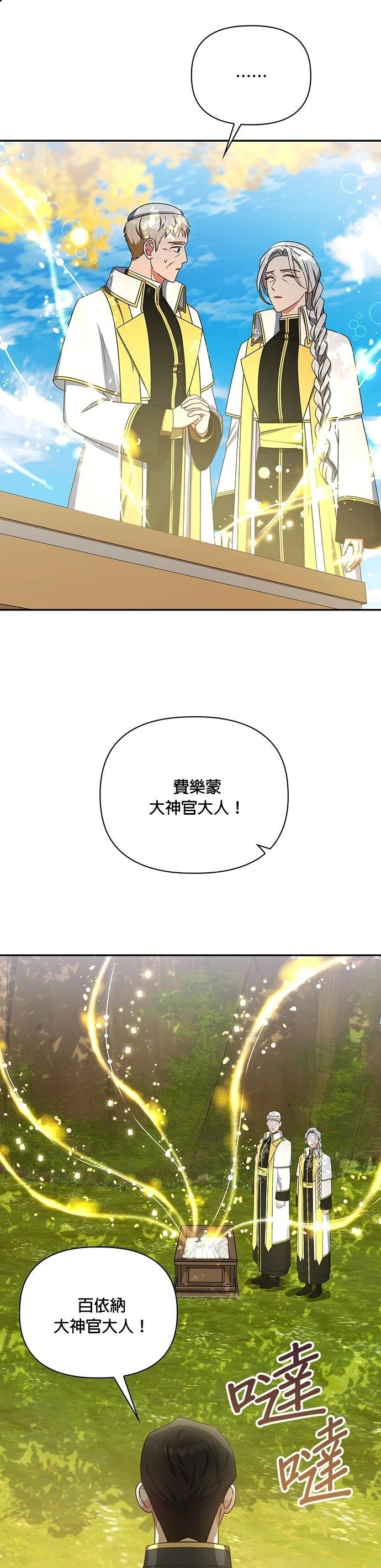 二季46话3