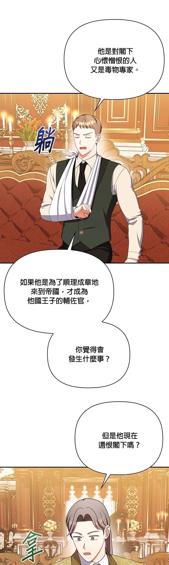 二季44话26