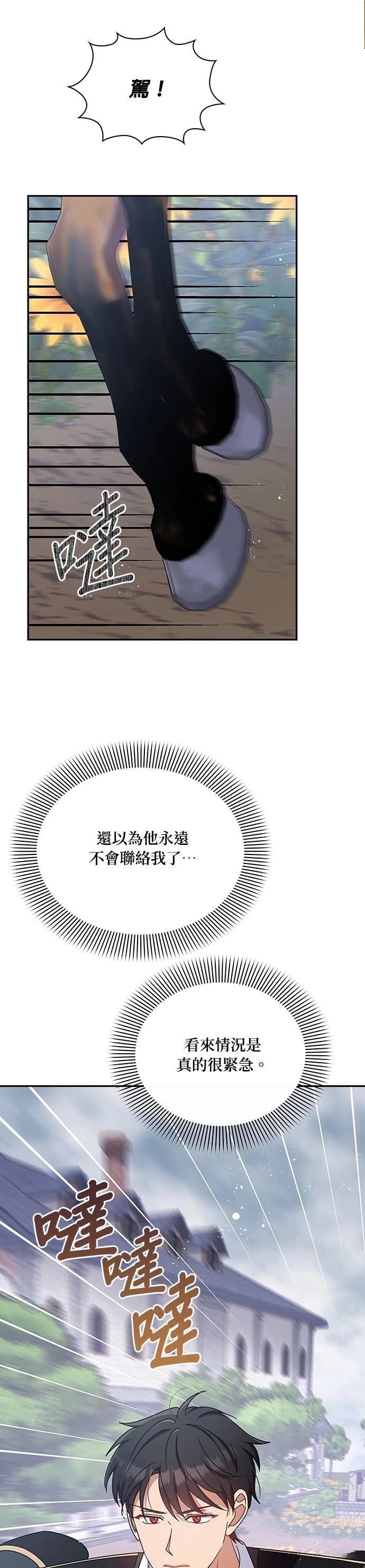 二季46话30