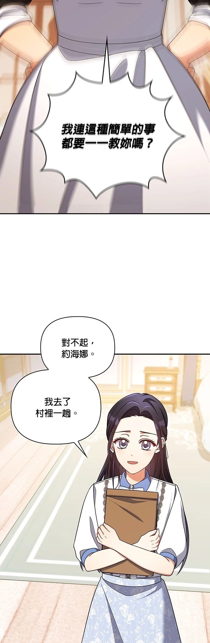 二季48话37