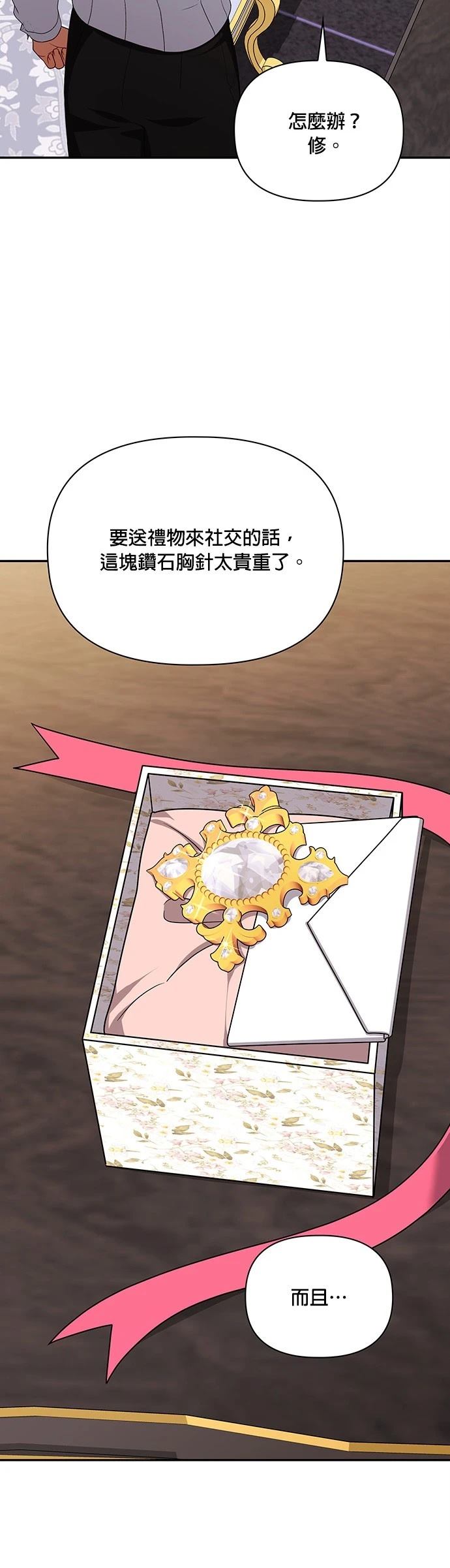 二季44话7