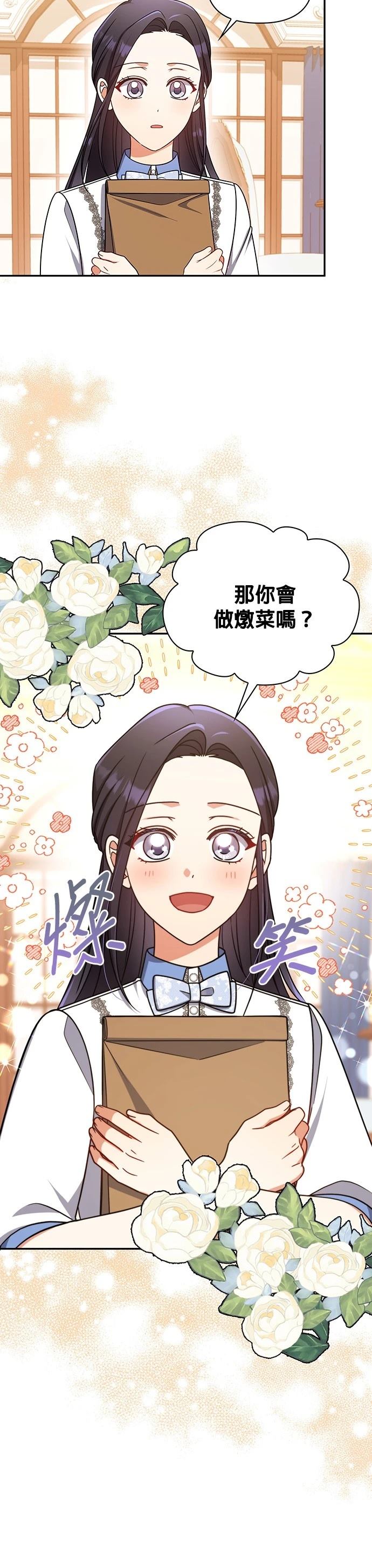 二季48话44
