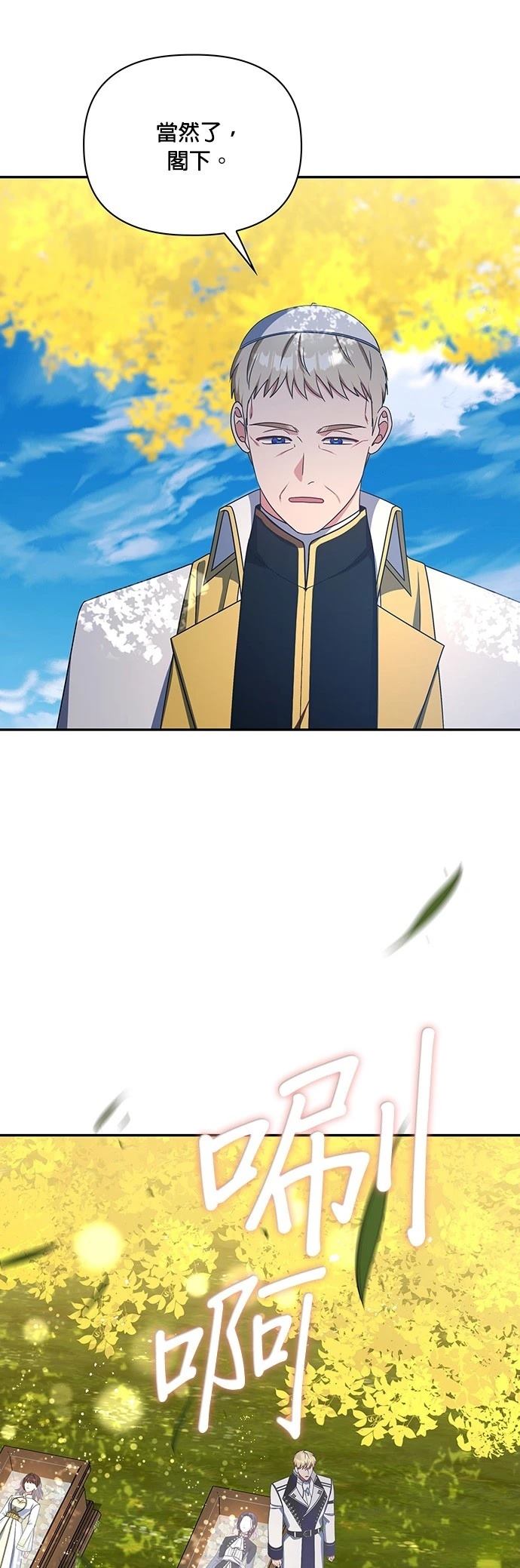 二季46话43