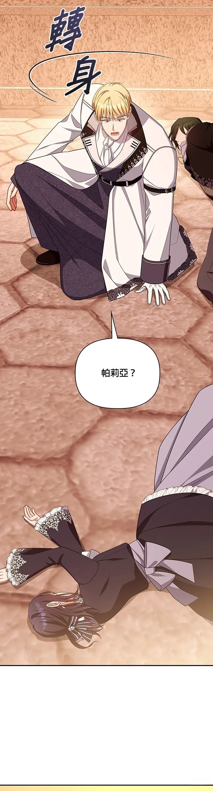 二季45话16