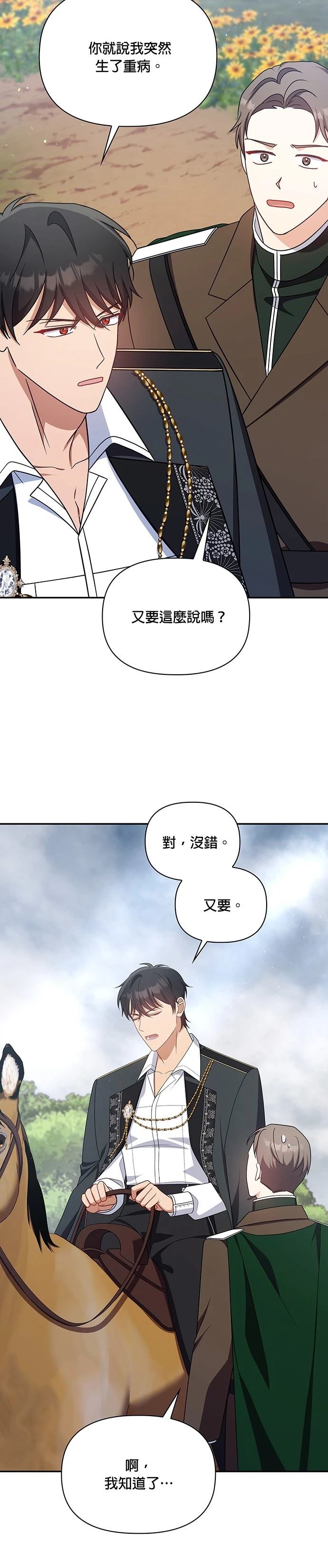二季46话29