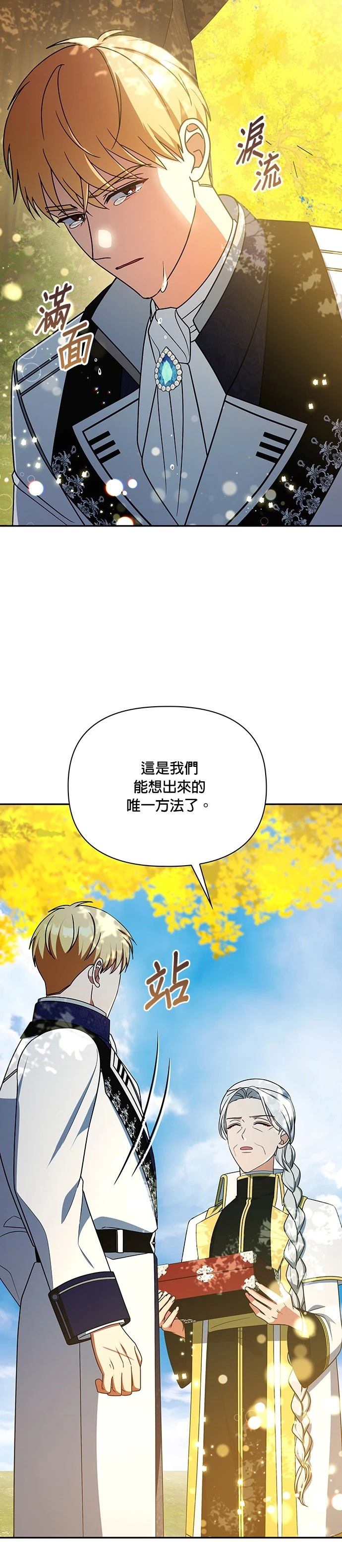 二季47话29