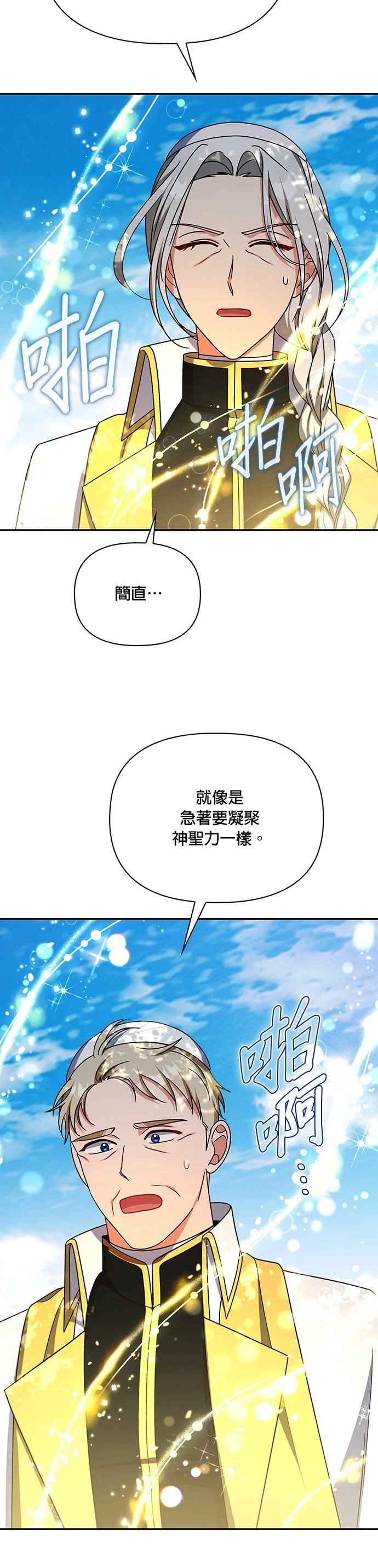 二季46话2