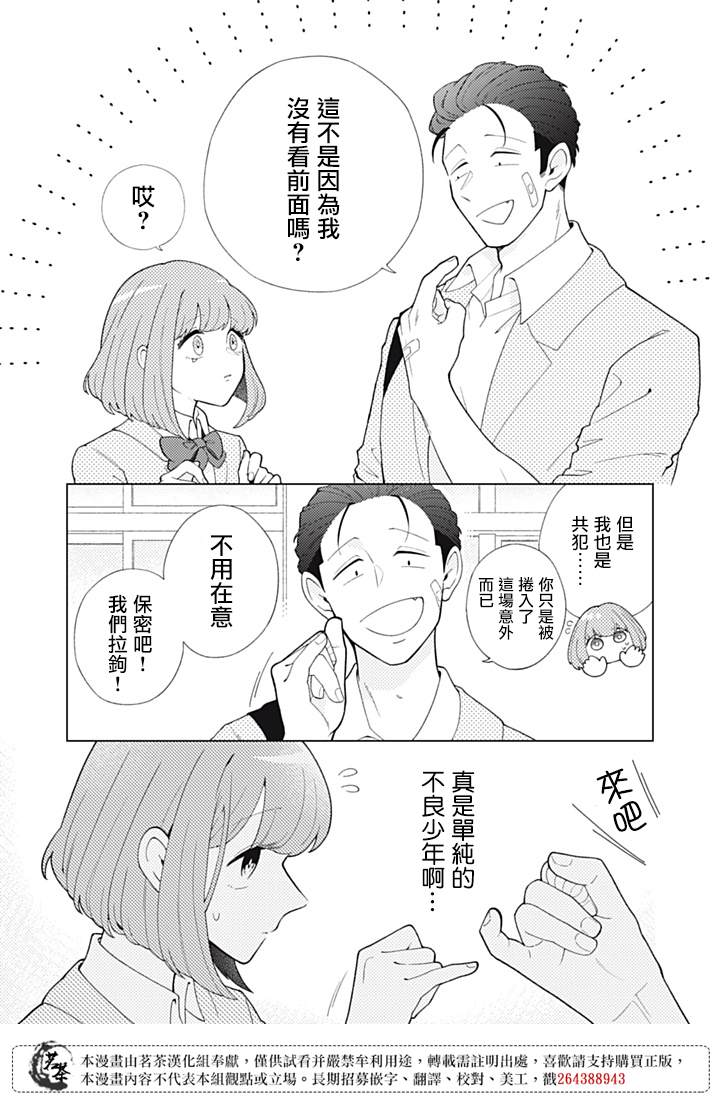 第3话5