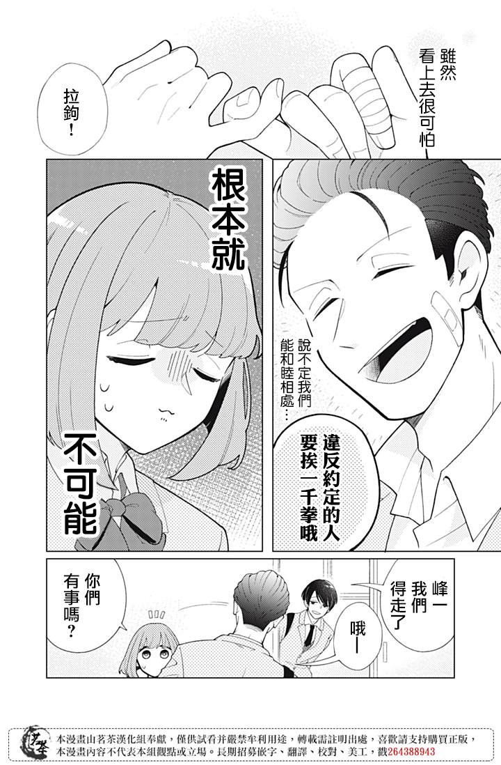 第3话6